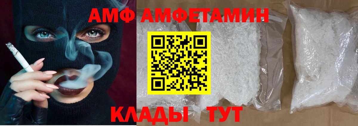 АМФЕТАМИН  Вход с VPN  АМФ  ОМГ ОМГ ONION  АМФ Premium  Урус-Мартан 