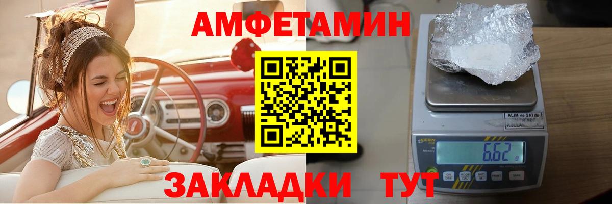 АМФЕТАМИН 98% Урус-Мартан