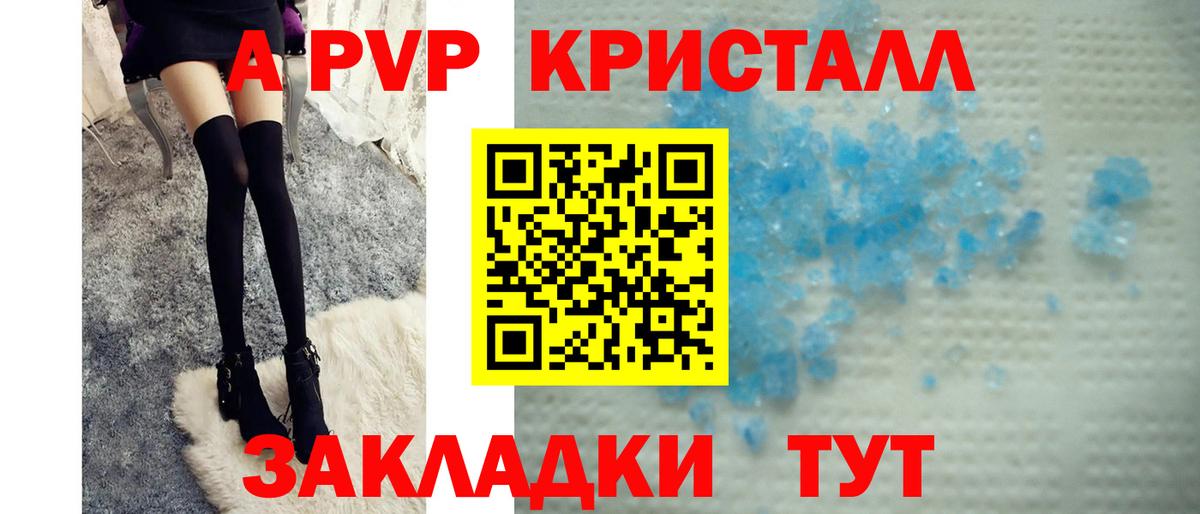 A-PVP СК  Alfa_PVP  Альфа ПВП VHQ  Вход с VPN  Урус-Мартан  A PVP VHQ 