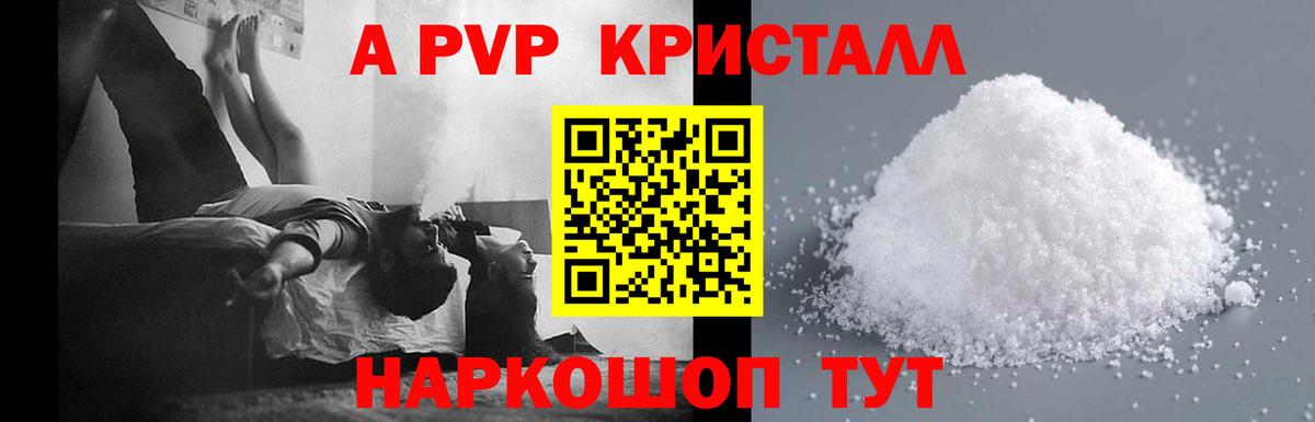 Alfa_PVP кристаллы Урус-Мартан