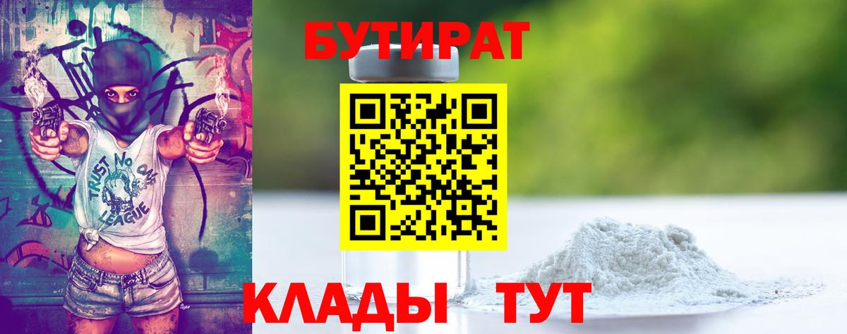 Урус-Мартан  Бутират оксана  Бутират  Вход с VPN 