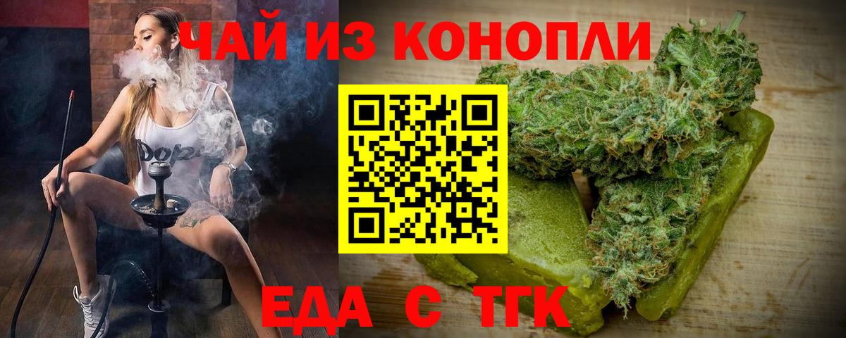 Cannafood конопля  Вход с VPN  Урус-Мартан 