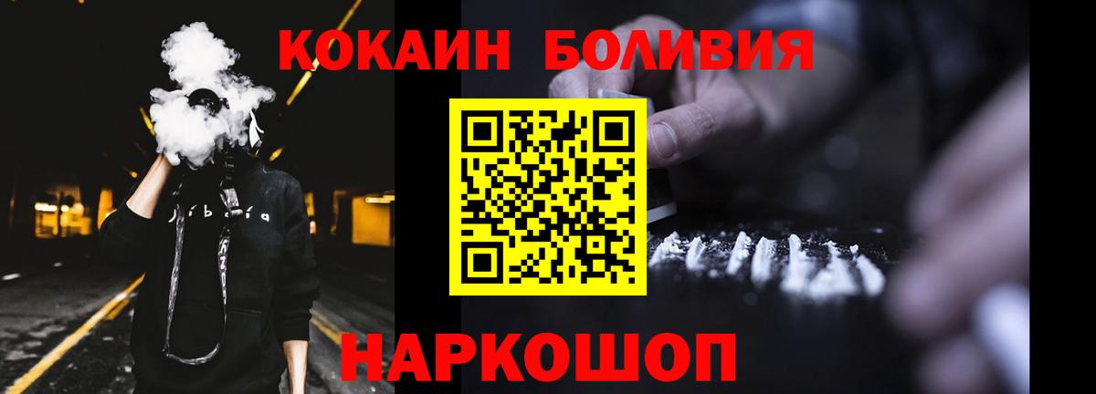 КОКАИН Columbia  Cocaine  Урус-Мартан  Вход с VPN 