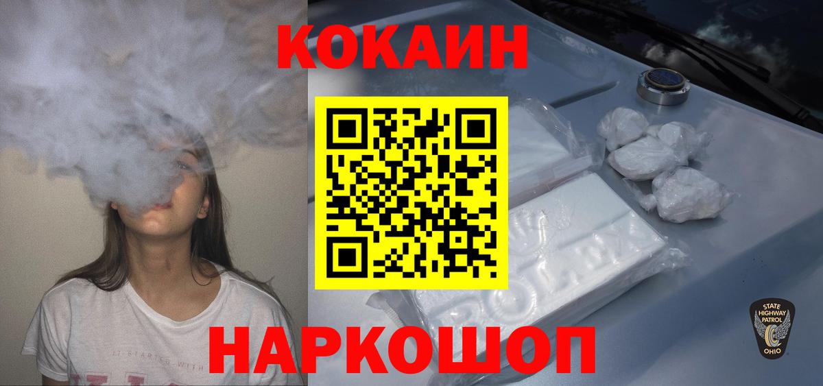 КОКАИН 99% Урус-Мартан