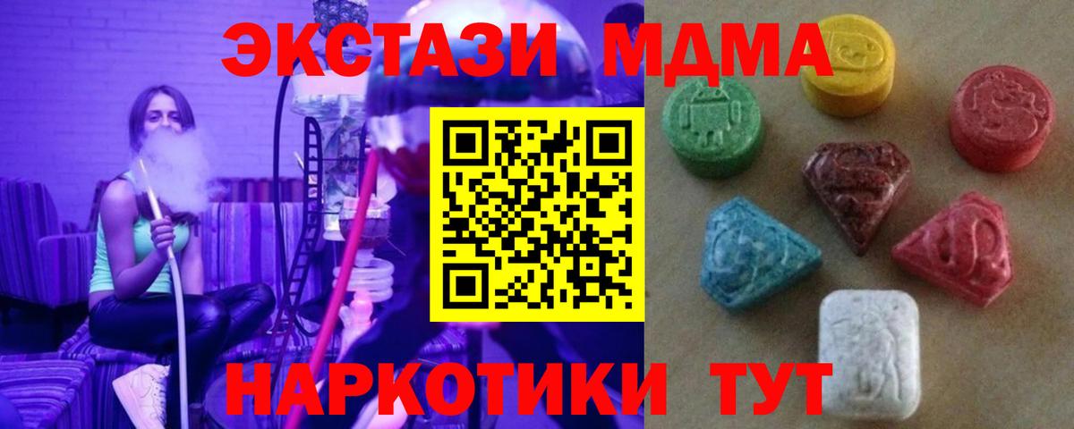 Урус-Мартан  Ecstasy MDMA  Ecstasy  Вход с VPN 
