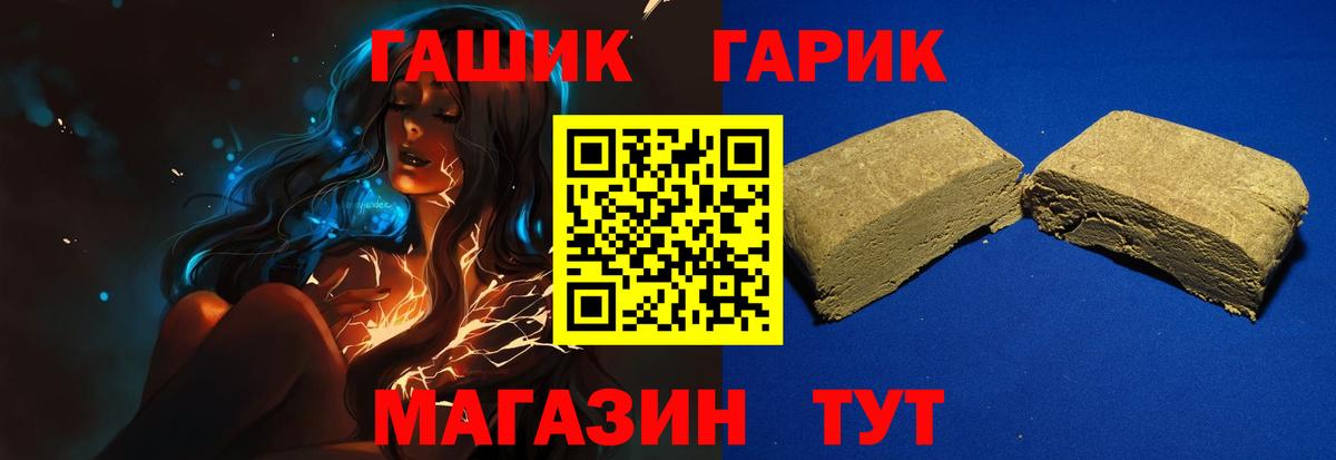 ГАШИШ убойный  ГАШИШ hashish  ГАШИШ  Вход с VPN  Урус-Мартан 