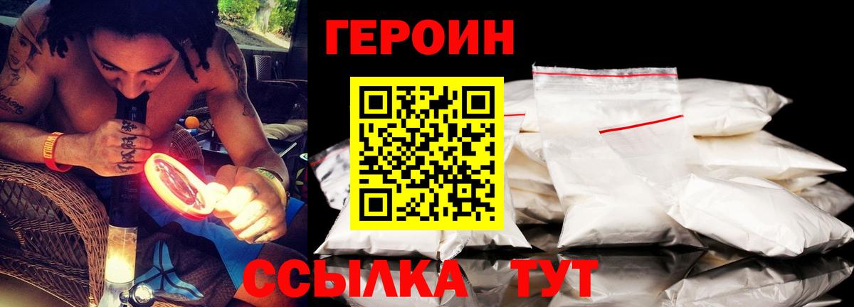 ГЕРОИН Афган Урус-Мартан