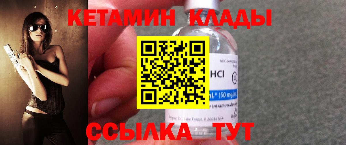 Кетамин VHQ  Вход с VPN  КЕТАМИН VHQ  Урус-Мартан 