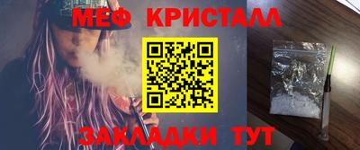 метамфетамин Ярославль