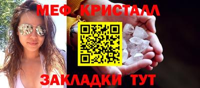 метамфетамин Ярославль