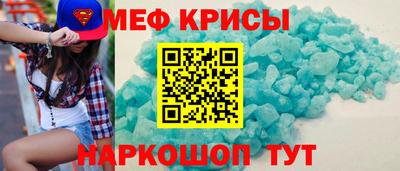 метамфетамин Ярославль