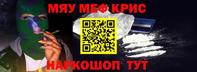 метамфетамин Ярославль