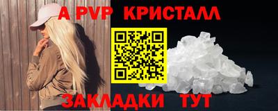 альфа пвп Янаул