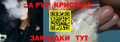 альфа пвп Янаул
