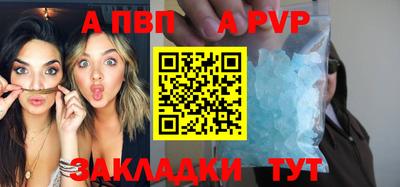 альфа пвп Янаул