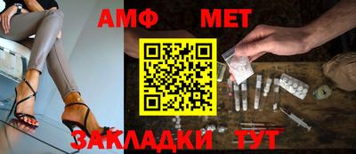 метамфетамин Ярославль