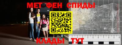 метамфетамин Ярославль