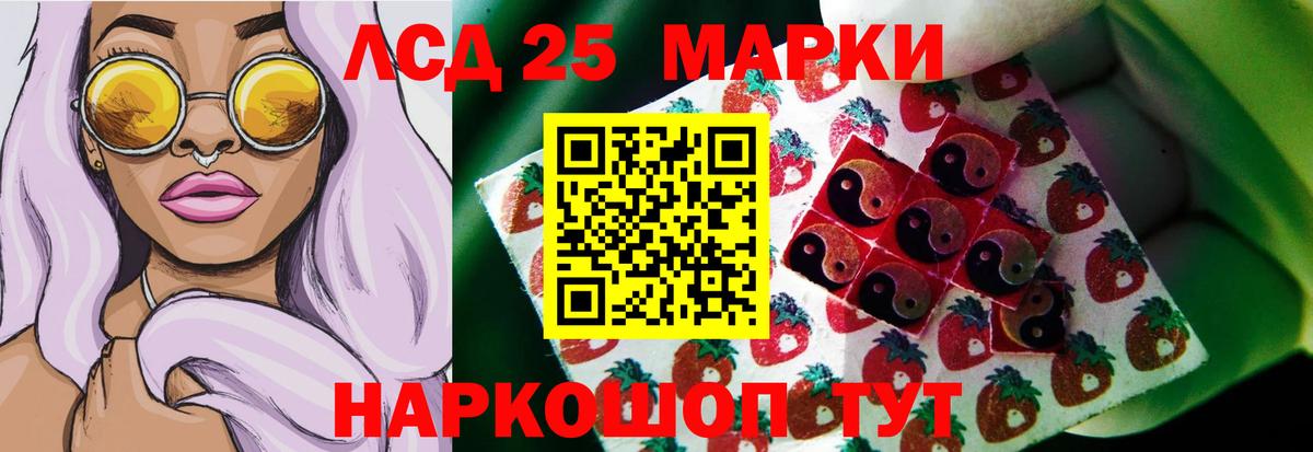 LSD-25 экстази кислота  Вход с VPN  Урус-Мартан 