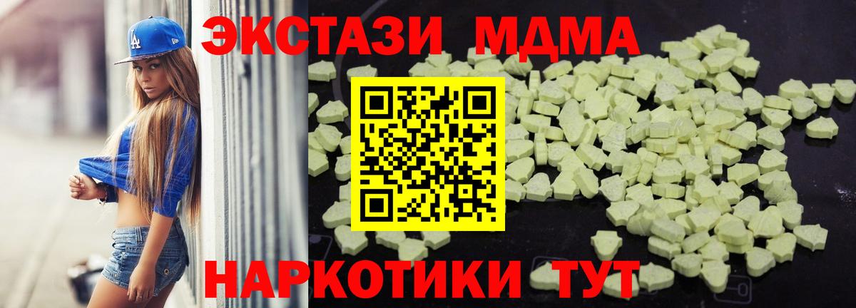 МДМА кристаллы  МДМА crystal  Урус-Мартан  Вход с VPN 