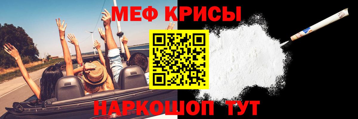 Урус-Мартан  Меф  МЕФ  Вход с VPN  МЕФ мука  Меф VHQ 