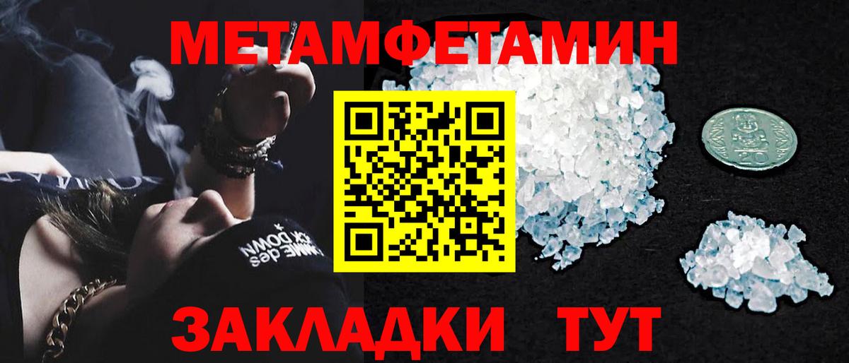 Урус-Мартан  МЕТАМФЕТАМИН пудра  Вход с VPN  МЕТАМФЕТАМИН пудра 