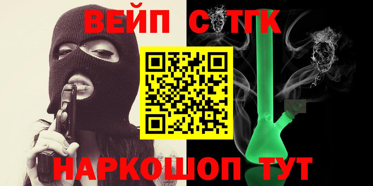 ТГК вейп  omg как зайти  Урус-Мартан  Вход с VPN 